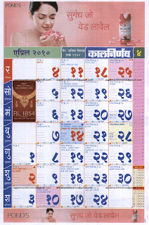 marathi kalnirnay 2009 pdf